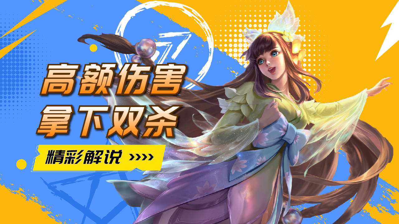 娜可露露看准时机,直接一套伤害拿下二连击