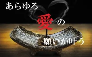 愛染明王 哔哩哔哩 Bilibili