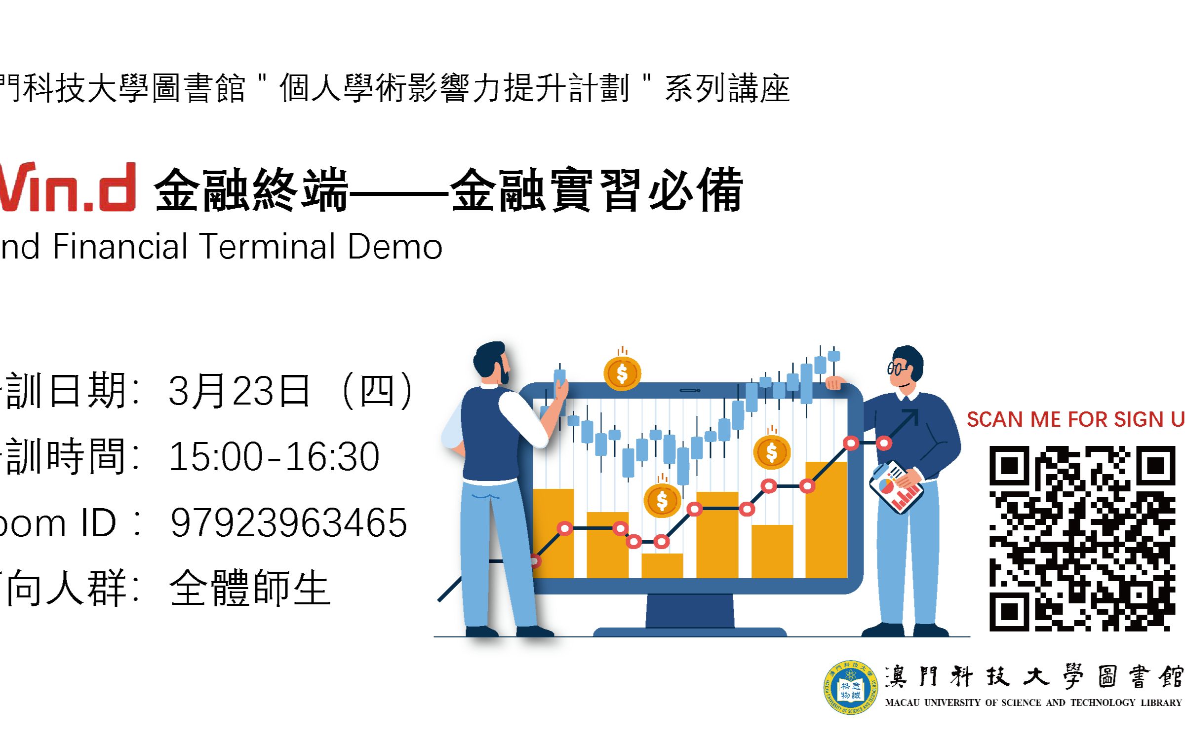 Wind金融终端——金融实习必备哔哩哔哩bilibili