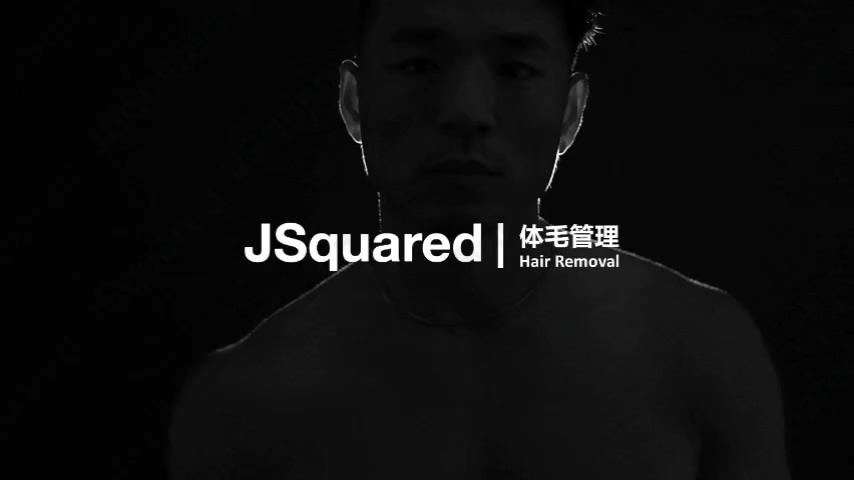 JSquared精致绅士:那森の体毛管理男士脱毛Hair Removal哔哩哔哩bilibili