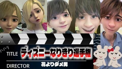 徒花toxic ディズニーのキャラになりきってみたら爆笑だった 授权转载 哔哩哔哩 Bilibili 徒花toxic ディズニーのキャラになりきってみたら爆笑だった 授权转载 哔哩哔哩 Bilibili