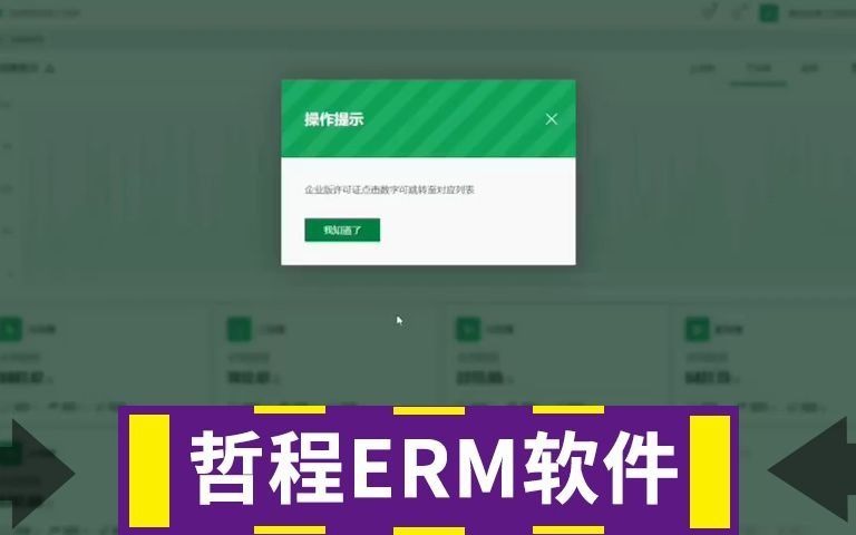 人才中介公司管理软件哔哩哔哩bilibili