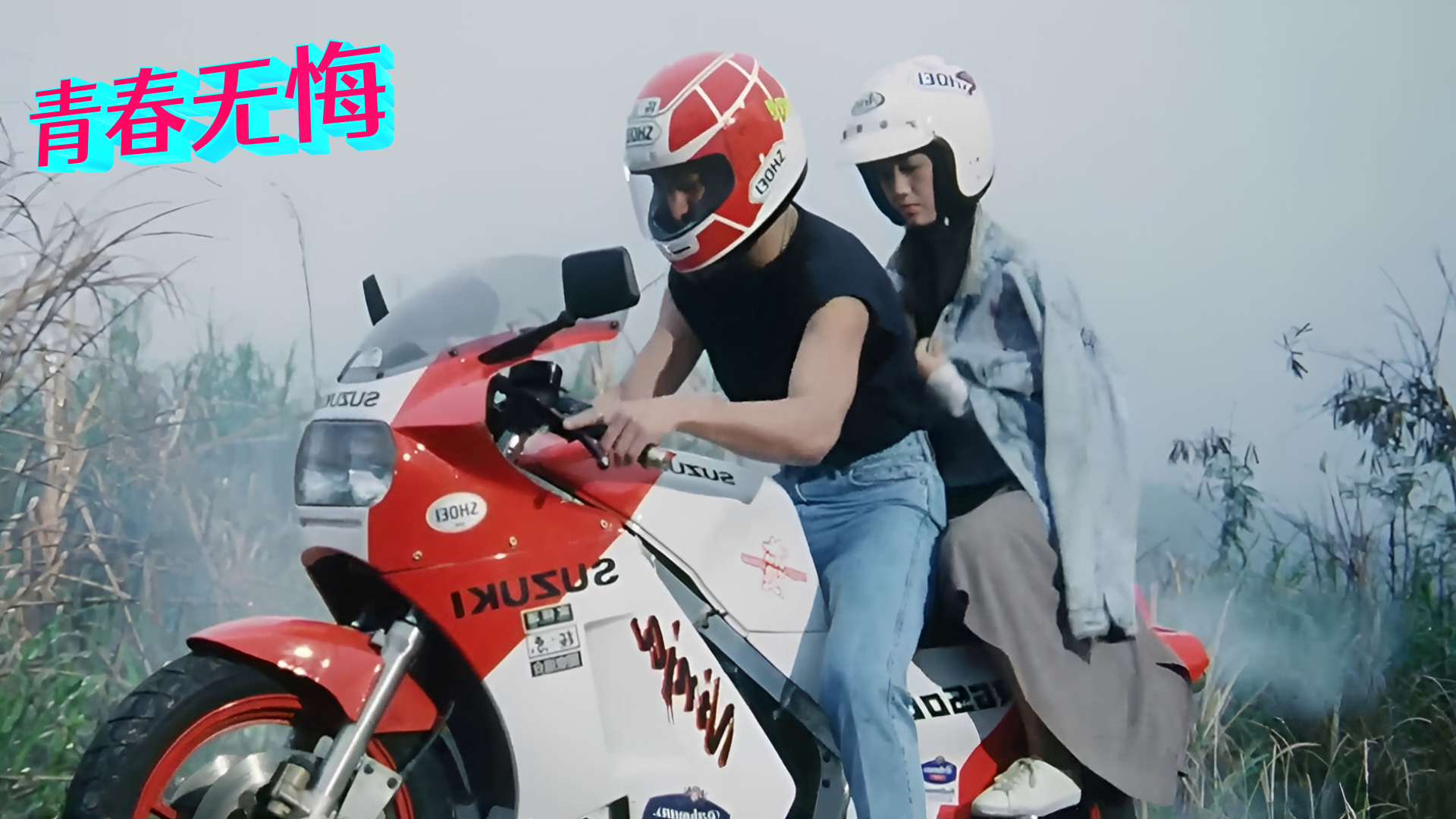 袁凤英一曲《青春无悔》,唱出刘德华吴倩莲凄美爱情