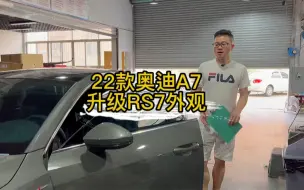 Video herunterladen: 奥迪A7的灵魂升级