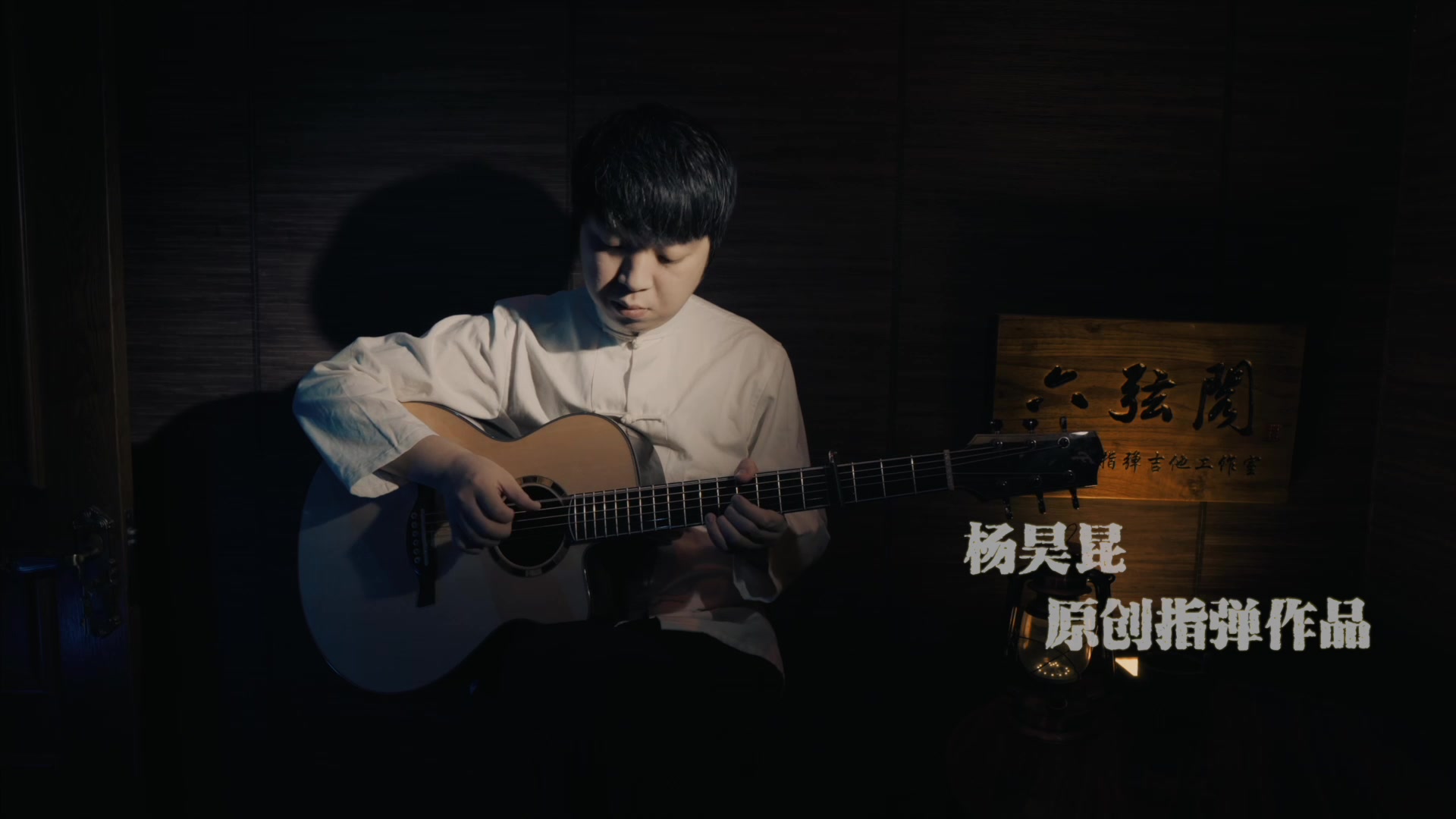 曲风积极向上细品又很感人的中国风指弹吉他曲待到山花烂漫时by杨昊昆