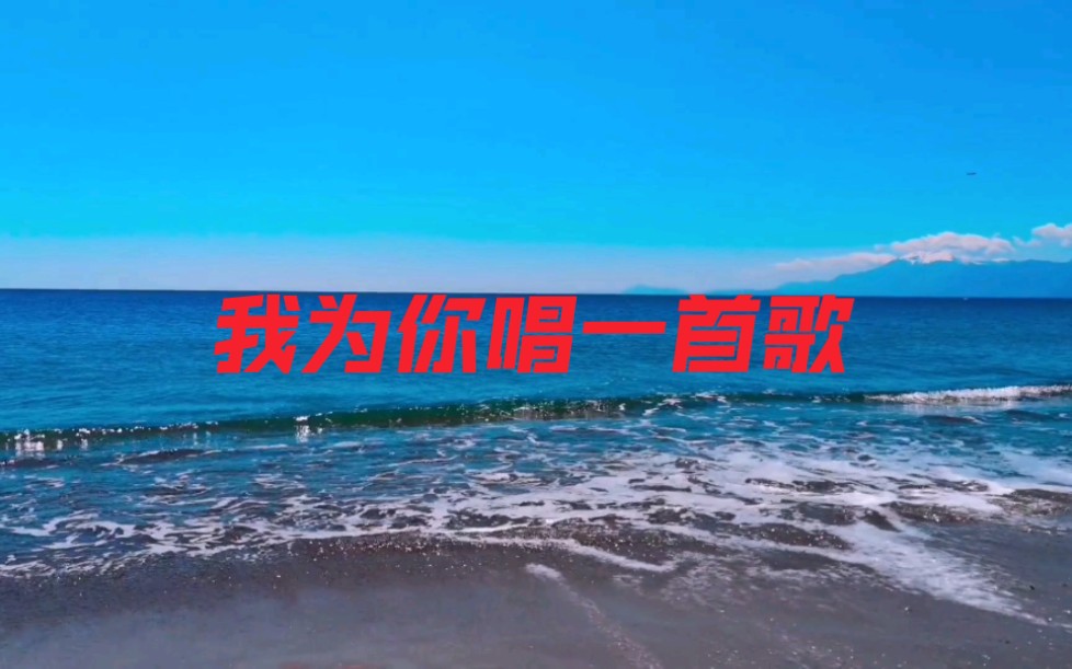 [图]那卡西的一首好听闽南语歌曲[我为你唱一首歌]