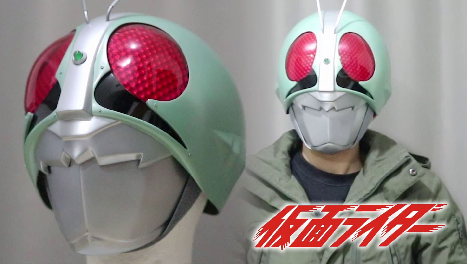 昭和版 假面骑士 新一号 cosplay头盔 (完成品分享)