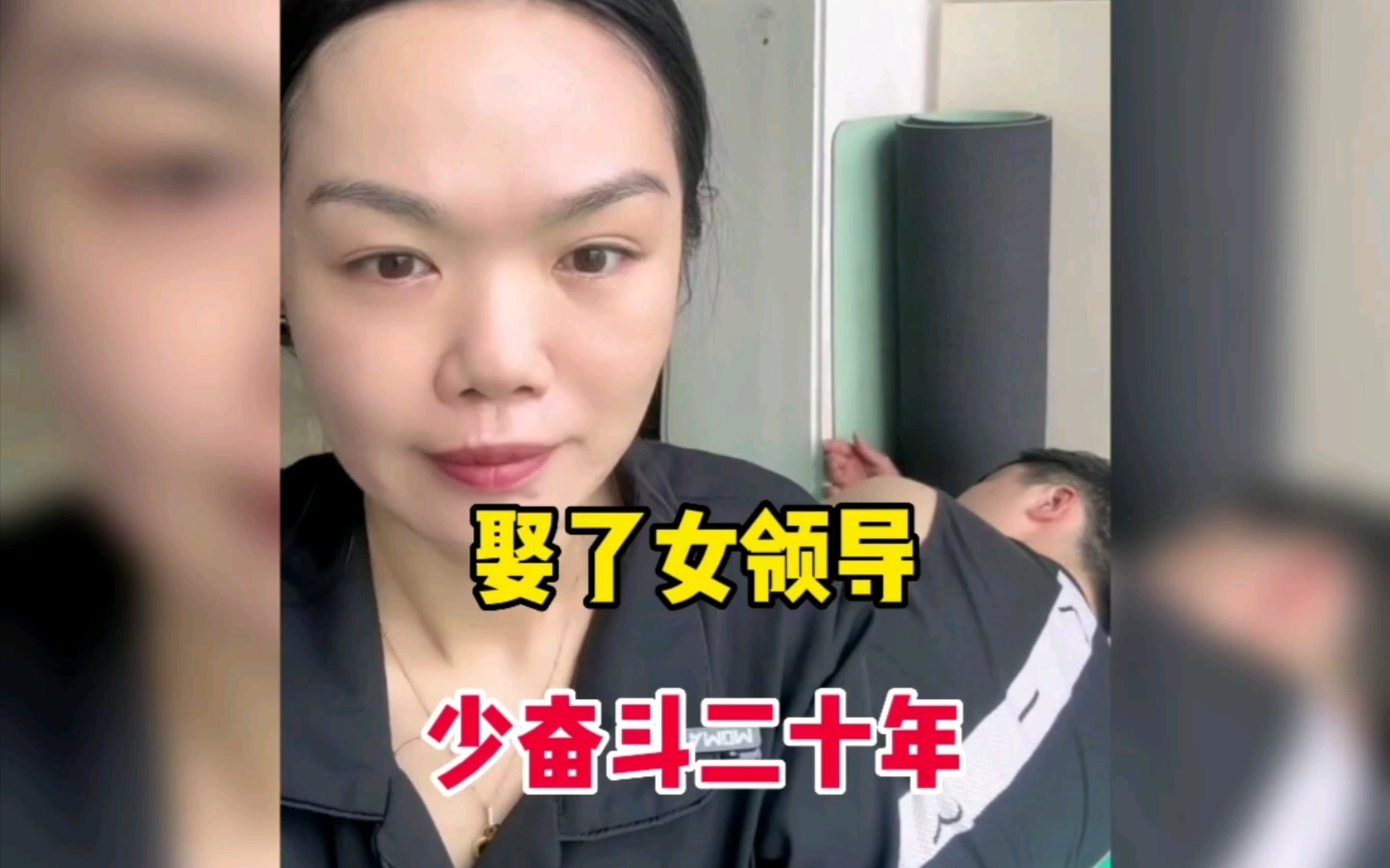 小伙娶了女领导,少奋斗二十年,提前开启养老生活,我也不想努力了