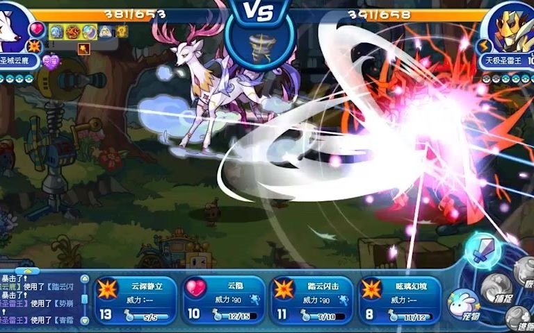 洛克王国圣域云鹿踏着七彩祥云来迎接你