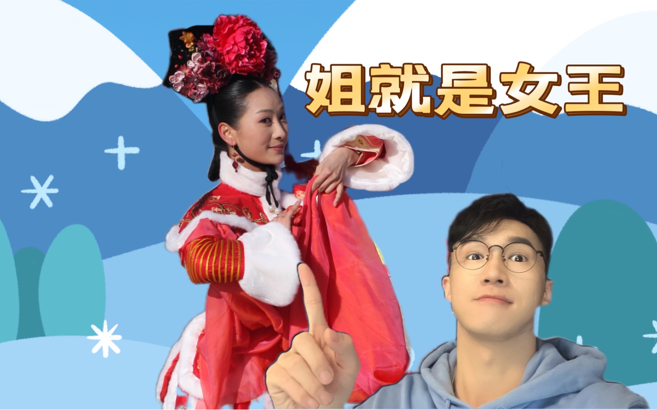 【原创】安陵容跳的冰嬉是什么?冬奥会都是古人玩剩下的?哔哩哔哩bilibili