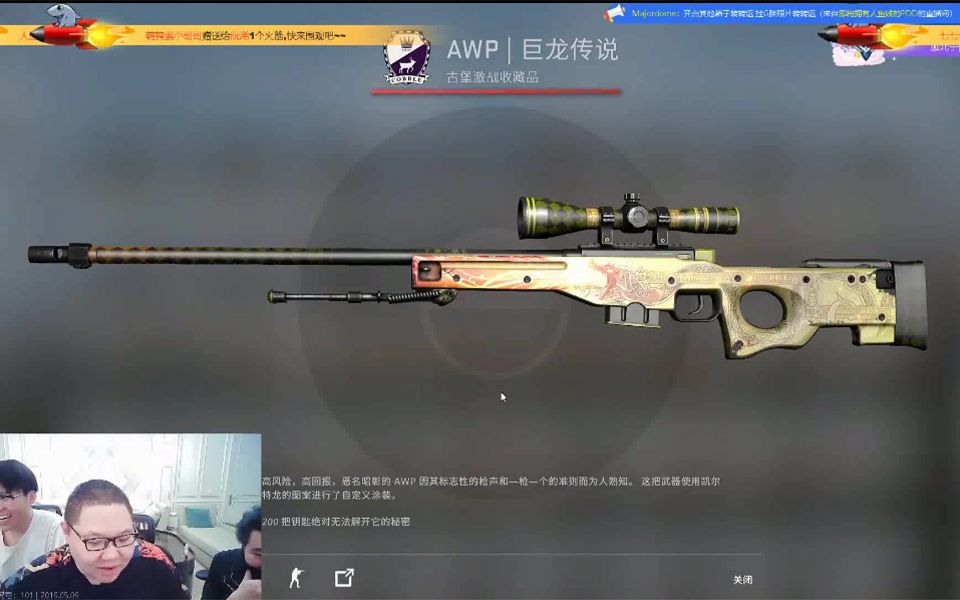pdd骚猪直播csgo100发古堡纪念品巨龙传说武器箱开出价值7万5的武器