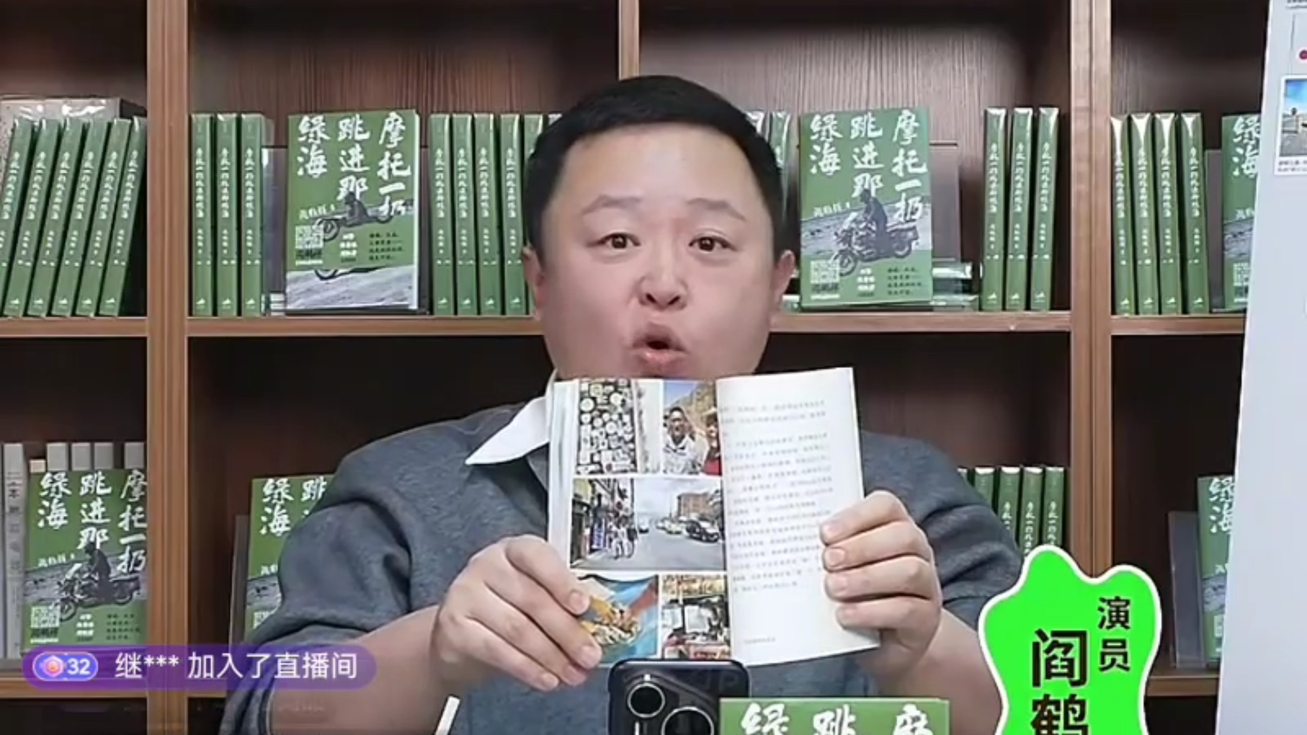 20260126阎鹤祥新书《摩托一扔 跳进那绿海》非虚构作品记录美洲摩旅直播-热播不能停的小王-热播不能停的小王-哔哩哔哩视频