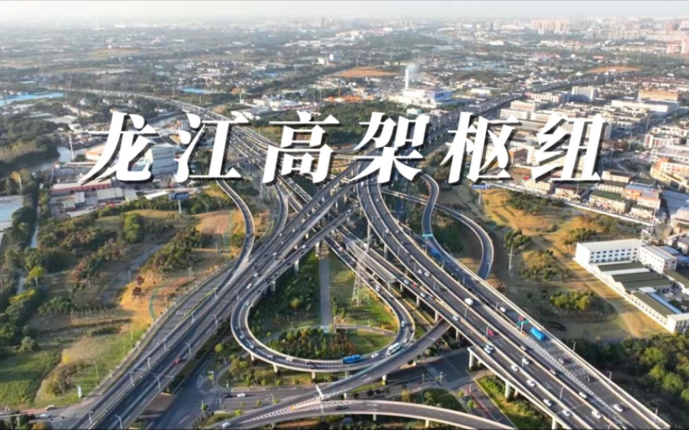 龙江路高架图片