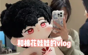 Download Video: 【80cm棉花娃娃】出门vlog