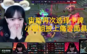 Tải video: 败者组决赛，T1 vs HLE第一局，宙斯再次选择卡牌大师上单，无奈后期被翻盘！