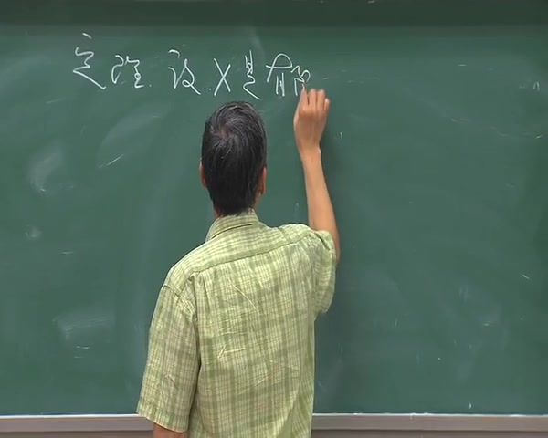 [图]高等代数 数学专业 高等代数 席南华院士主讲A1[原画版]