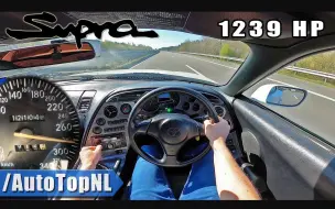 Video herunterladen: 1239马力 丰田 Toyota Supra 超级涡轮增压! 疯狂加速在高速公路 (无速度限制)