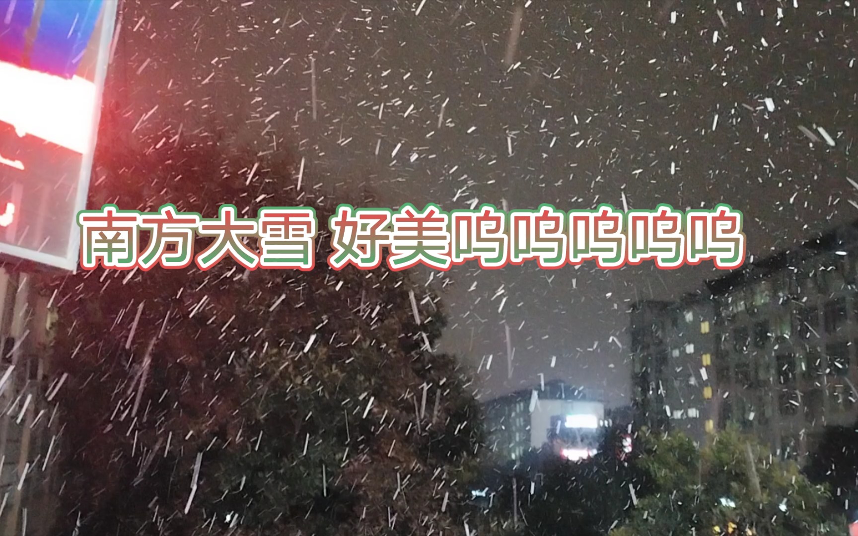 [图]下雪啦下雪啦被雪花砸中会有好运哦啊啊啊啊啊啊现在就是一个吸雪鬼了