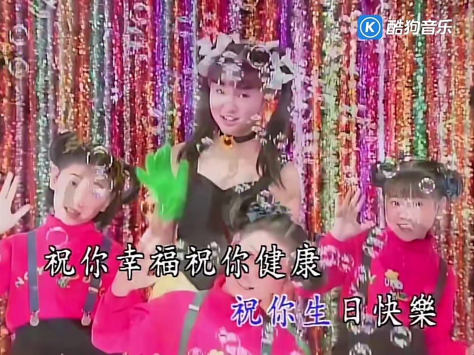 卓依婷祝你生日快乐