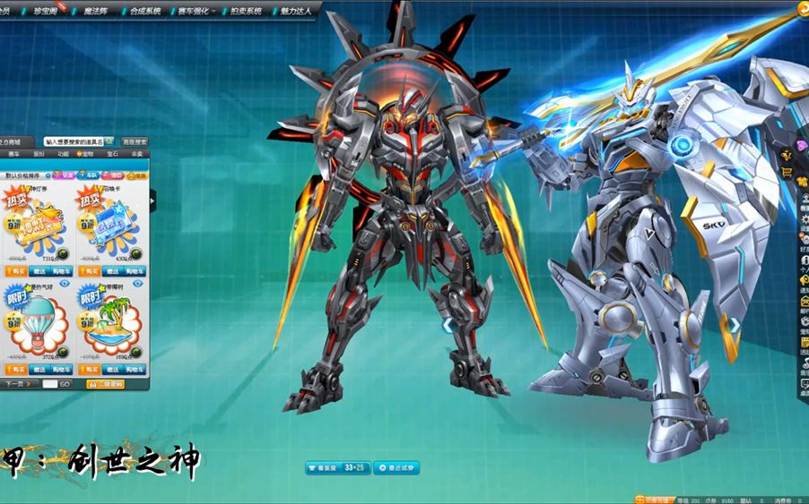 andy解说qq飞车:首辆双子机甲t3创世之神—古城秘境