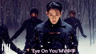 【官方中字】WONHO 元虎 'EYE ON YOU' MV中字