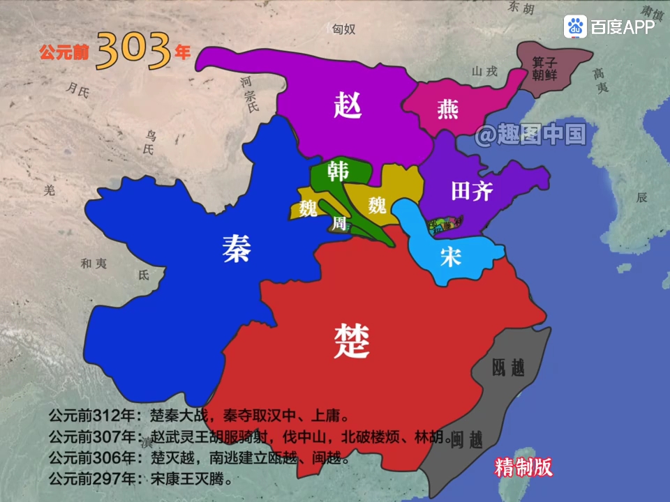 [图]【大秦帝国】秦统一天下全过程，大秦一统天下那刻，转瞬即永恒！