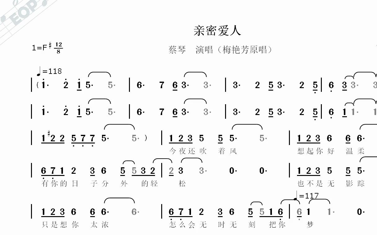 【经典老歌】亲密爱人蔡琴演唱动态简谱哔哩哔哩bilibili