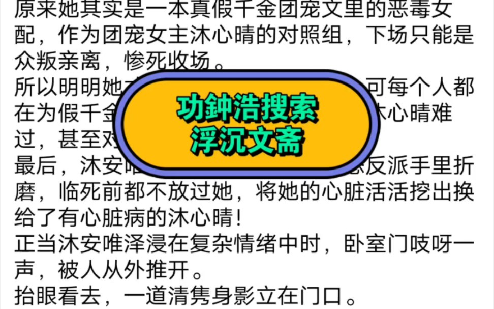 热门小说《沐安唯陆奕泽》沐安唯陆奕泽《陆奕泽沐安唯》陆奕泽沐安唯哔哩哔哩bilibili