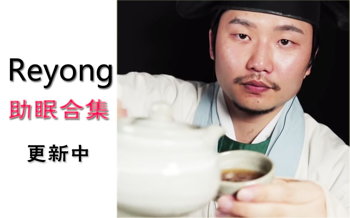 13【jisu】躺下,给你洗脸/助眠/触发音/眠音