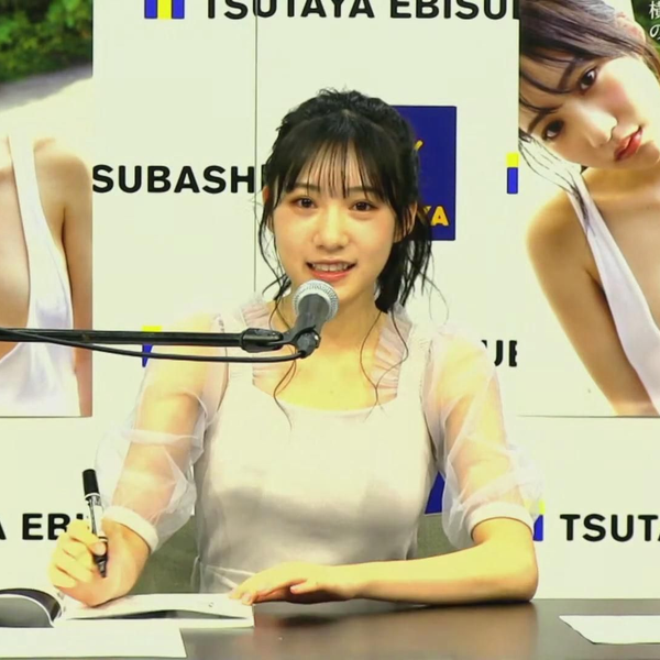 201218 横野すみれファースト写真集 『あなたの横の』発売記念ネット