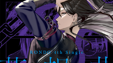 D4DJ』燐舞曲4th单曲「夢想曲-Träumerei-」_哔哩哔哩_bilibili