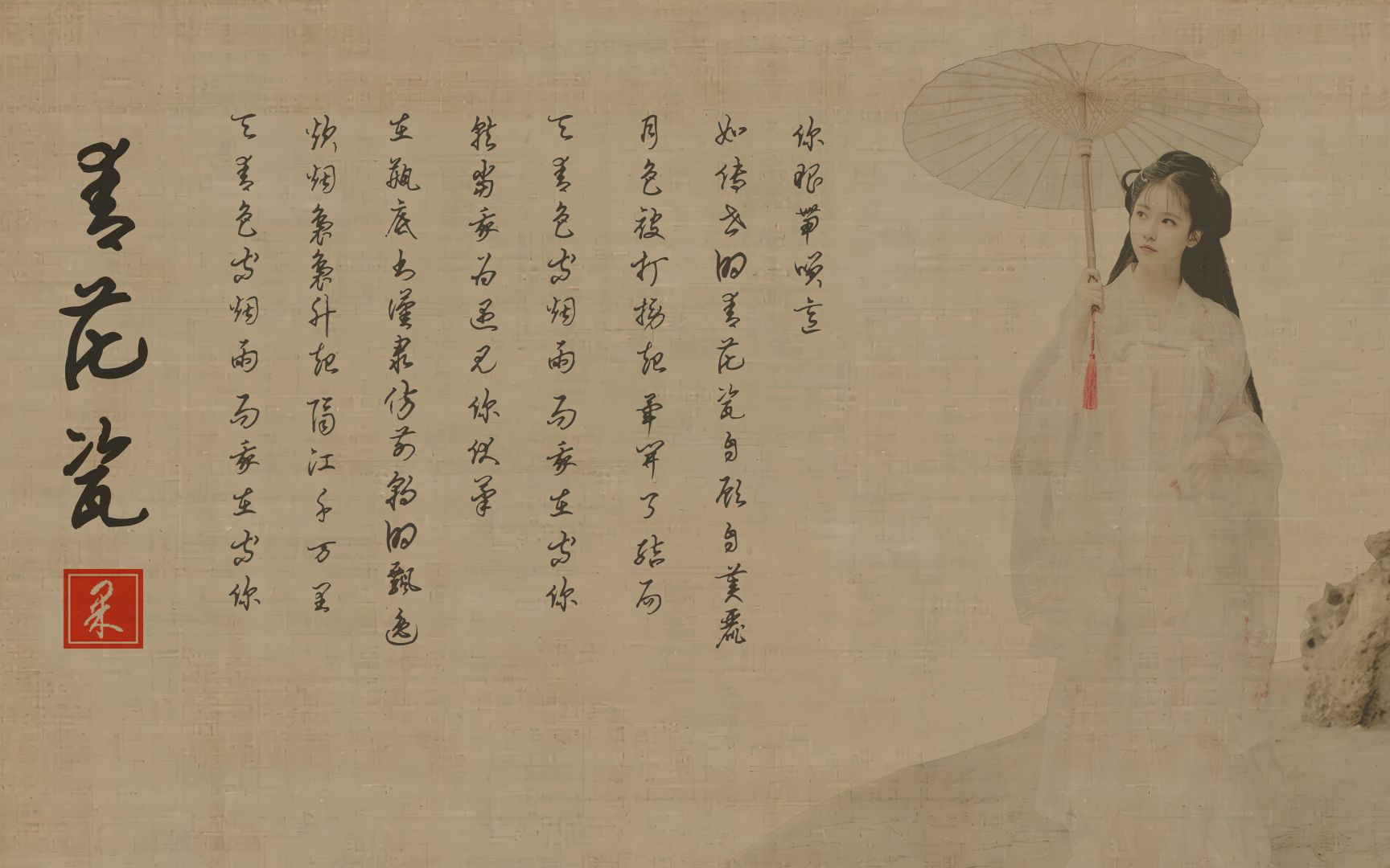 古装成果&《青花瓷》