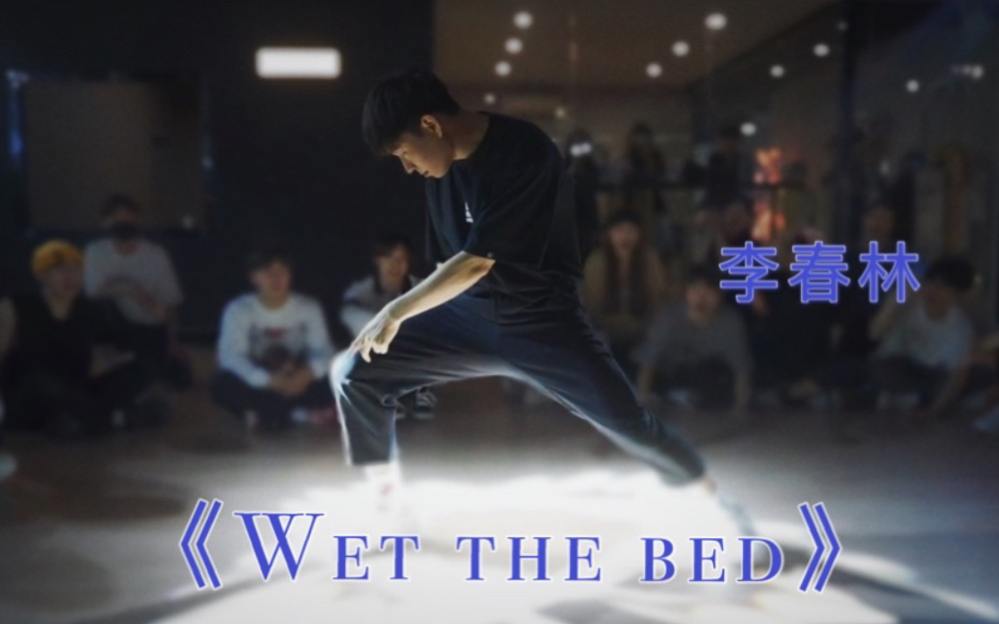 [图]【KPS】李春林《Wet the bed》超炸现场！！