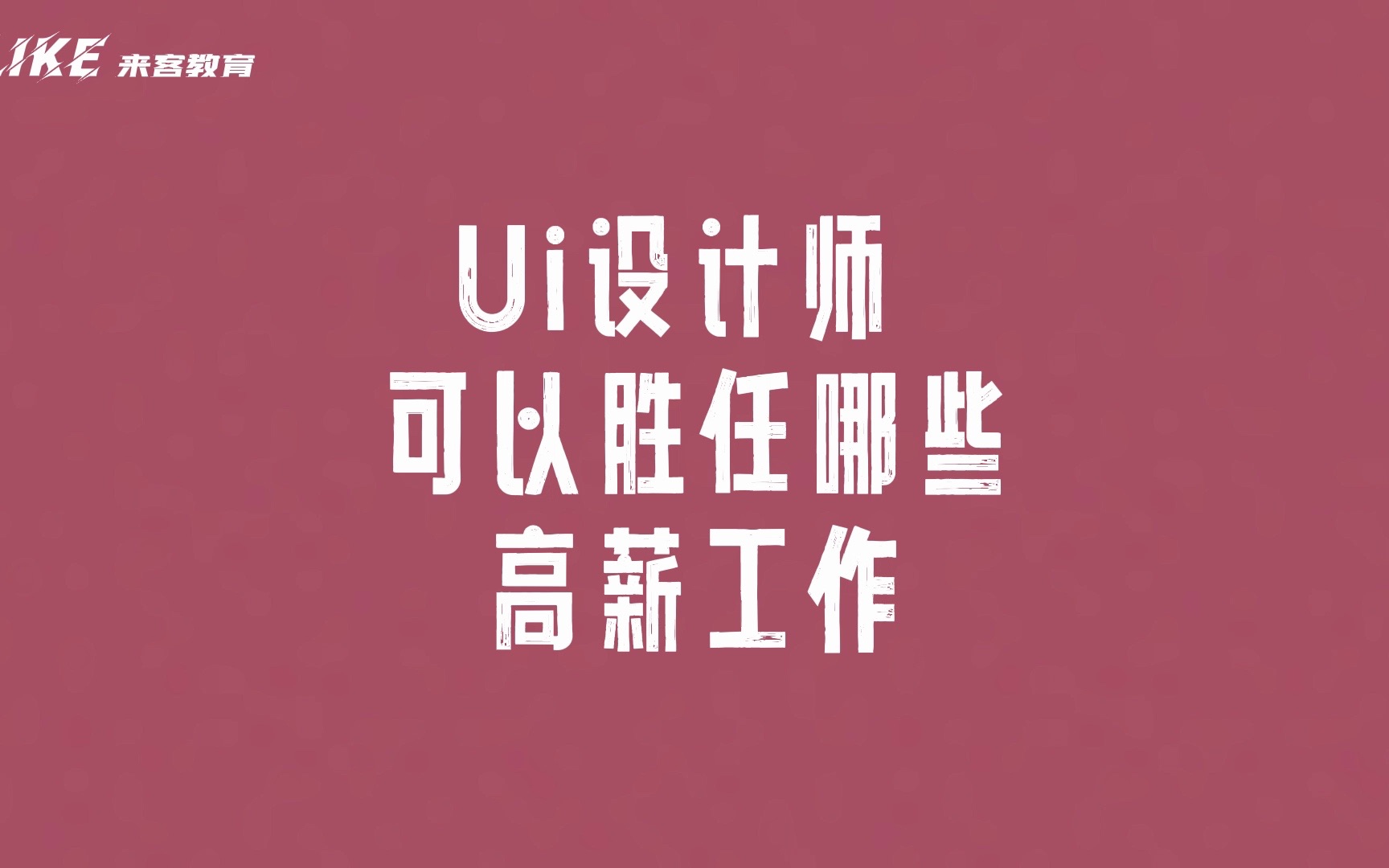 2.UI Designer(用户界面设计师)哔哩哔哩bilibili