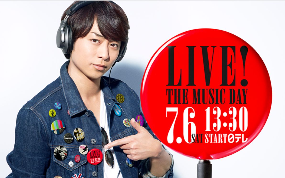 Веди музыку. Nippon TV'S the Music Day.