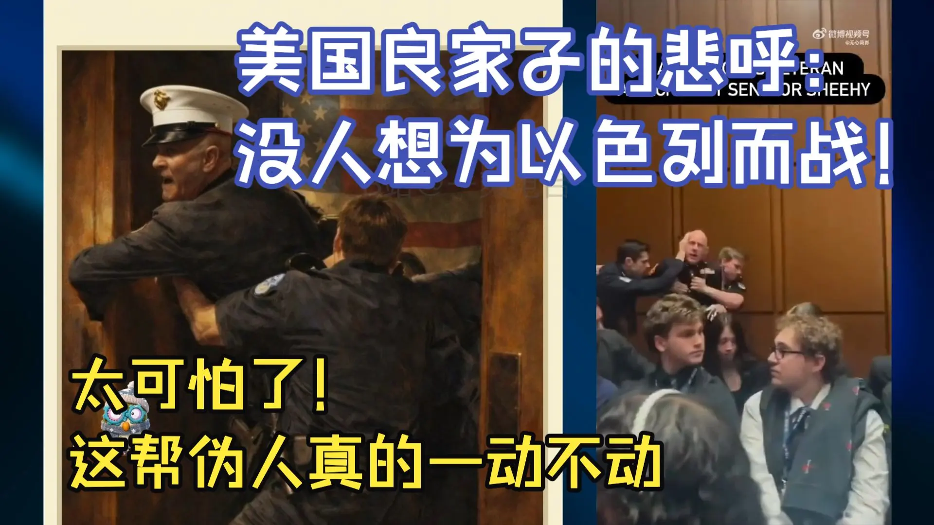 美国良家子的悲呼:没人想为以色列而战!!_哔哩哔哩_bilibili