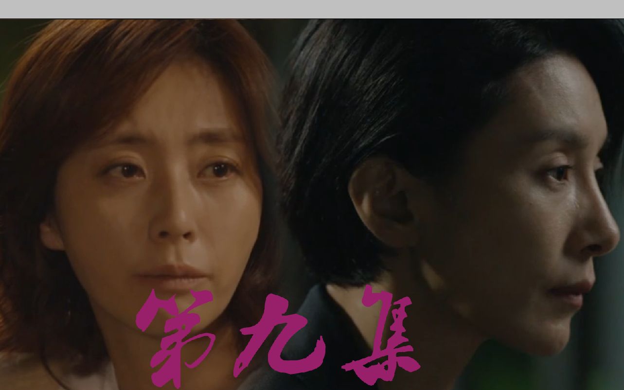 金瑞亨x宋允儿x文晶熙她她她第九集