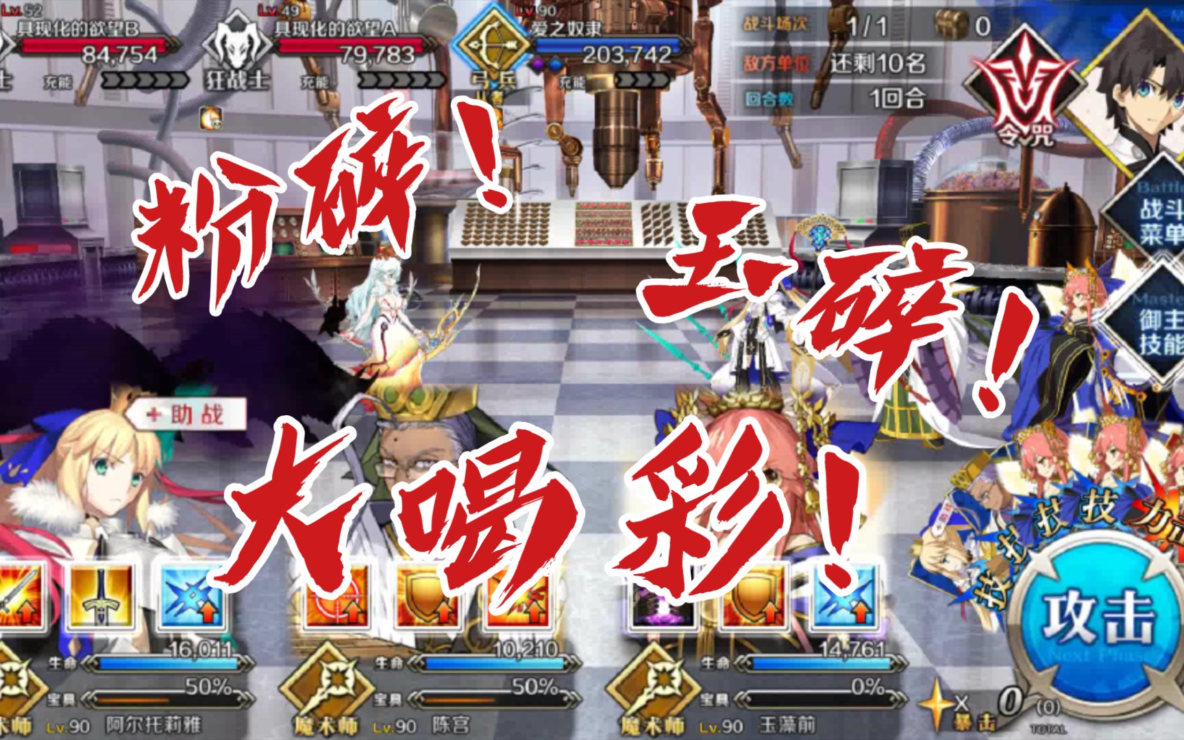 陈宫:粉碎!玉碎!大喝彩! 陈宫乱杀2022情人节高难