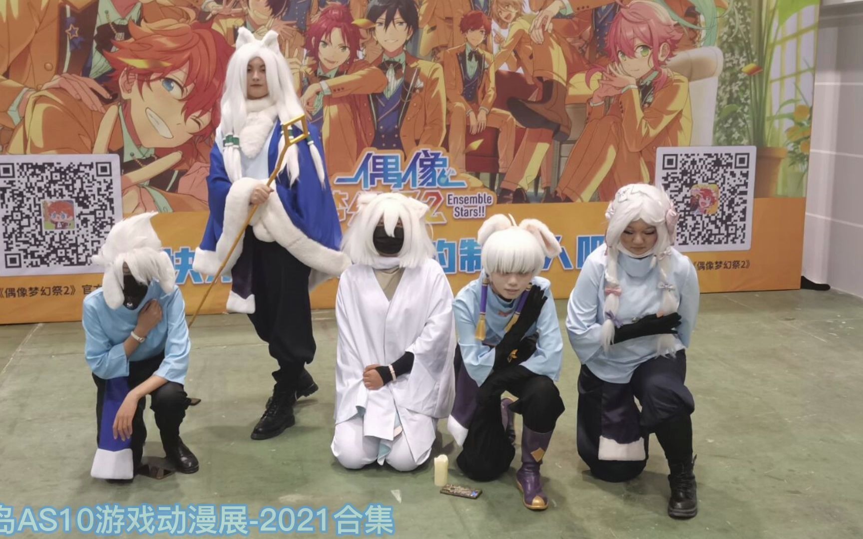 青岛as10游戏动漫展2021cos合集