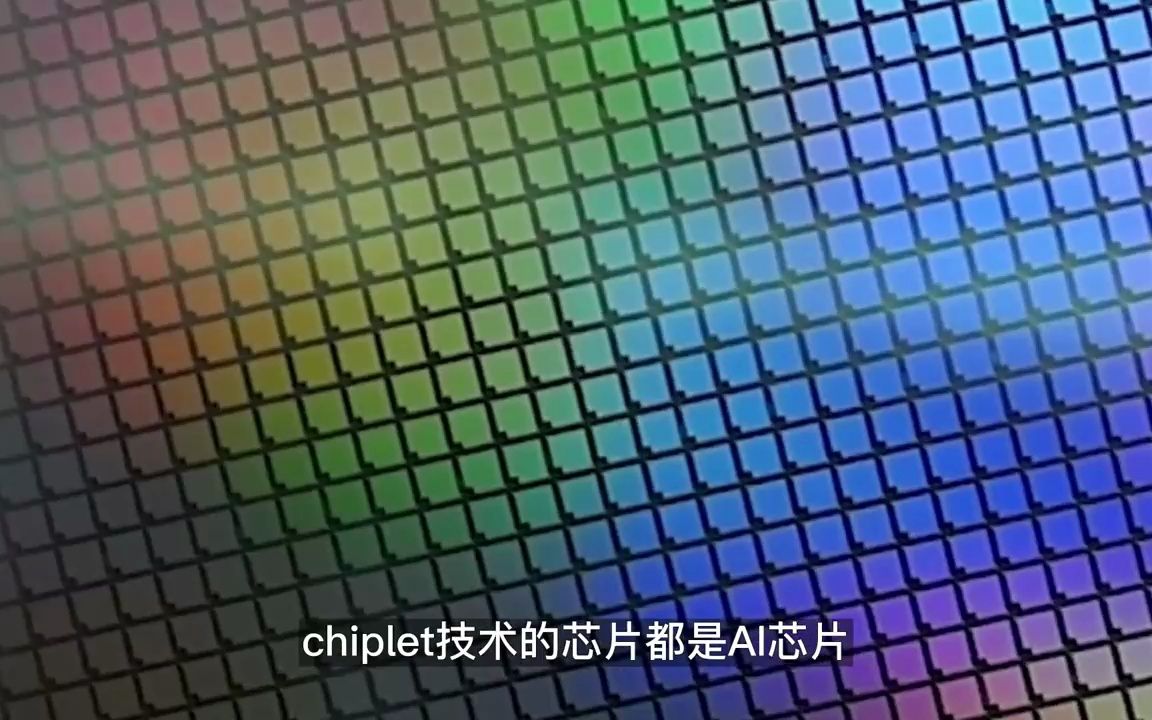 媲美7nm芯片的国产芯片量产,证明芯片堆叠可以替代EUV光刻机哔哩哔哩bilibili