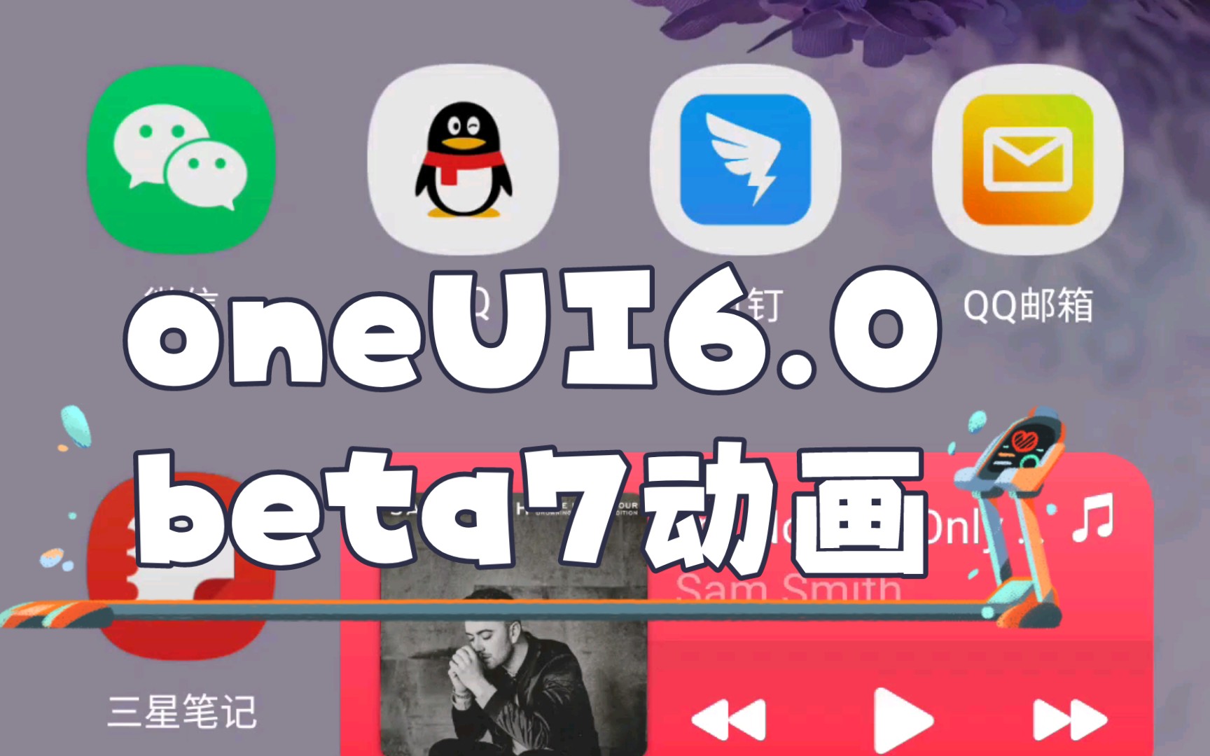 三星oneui3.0彩色键盘图片