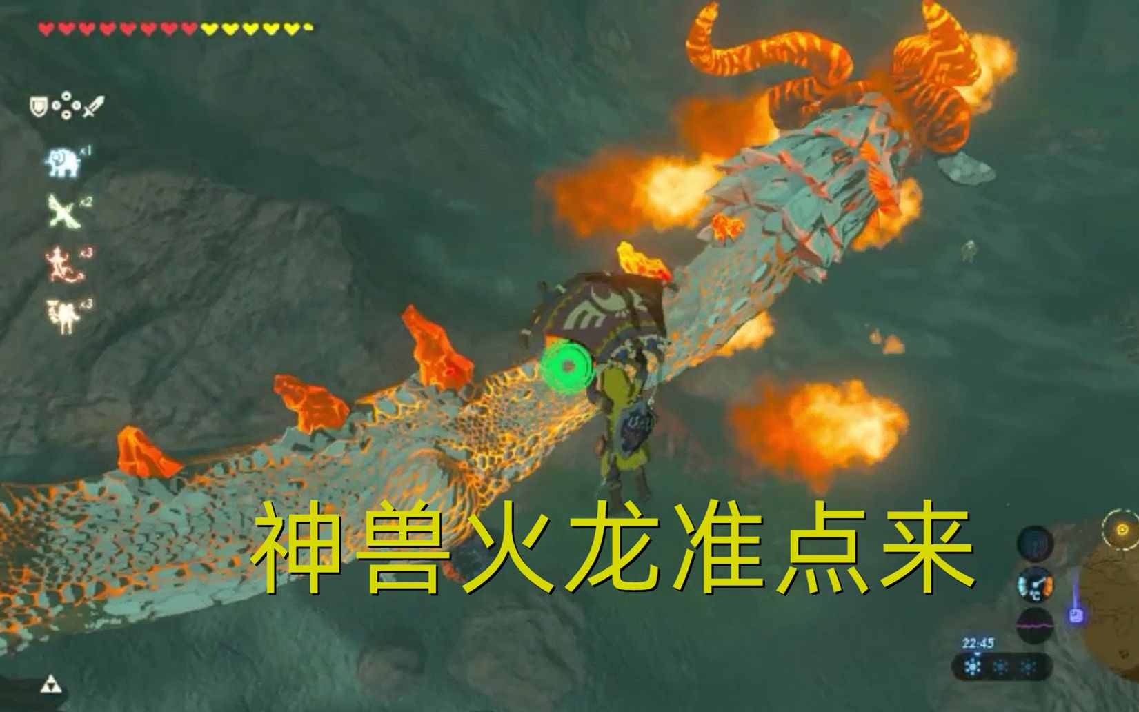 塞尔达传说每天半夜神兽火龙准时到来地点巨大鲸鱼骨