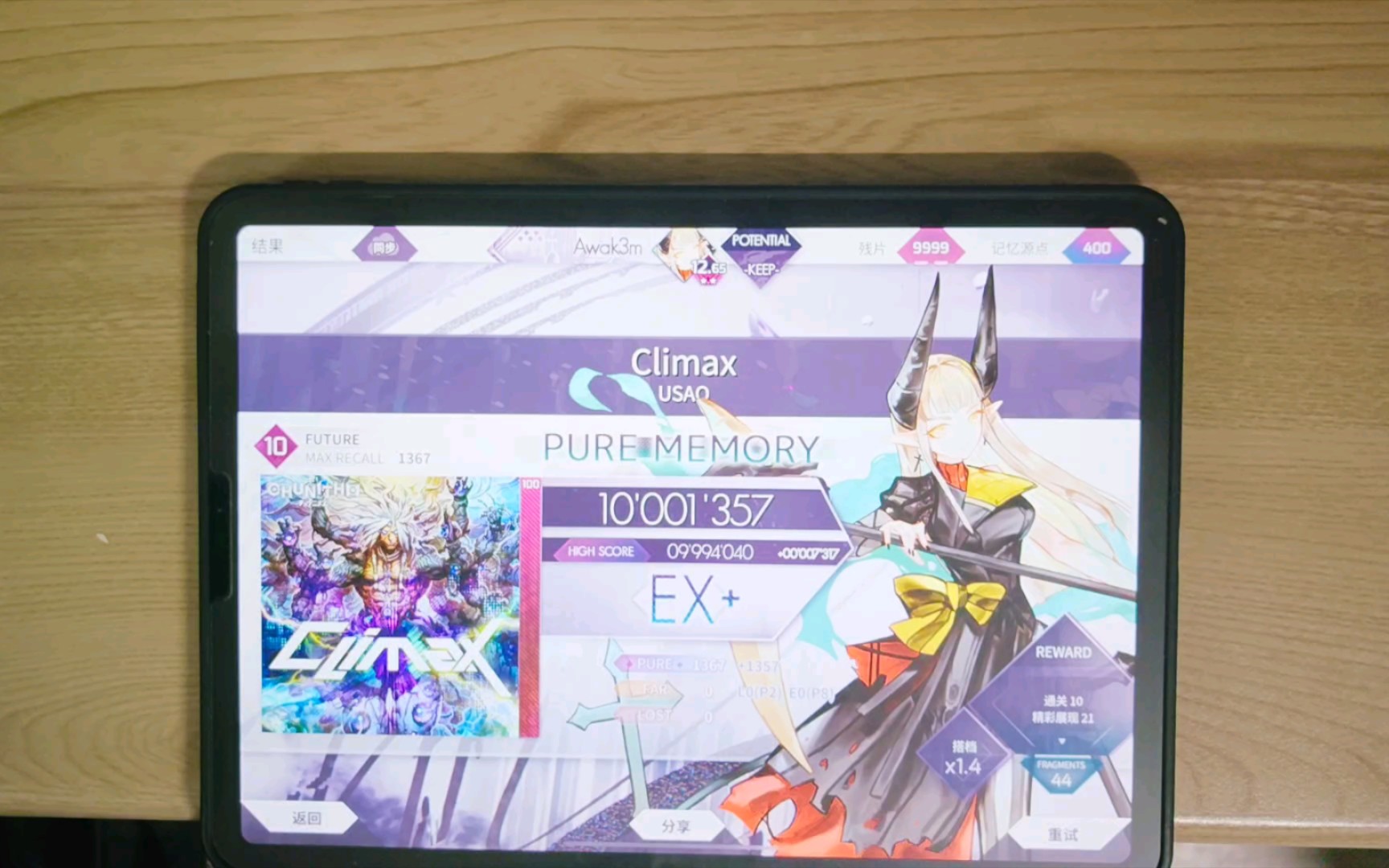 【arcaea】climax ftr10 pm(max-10)