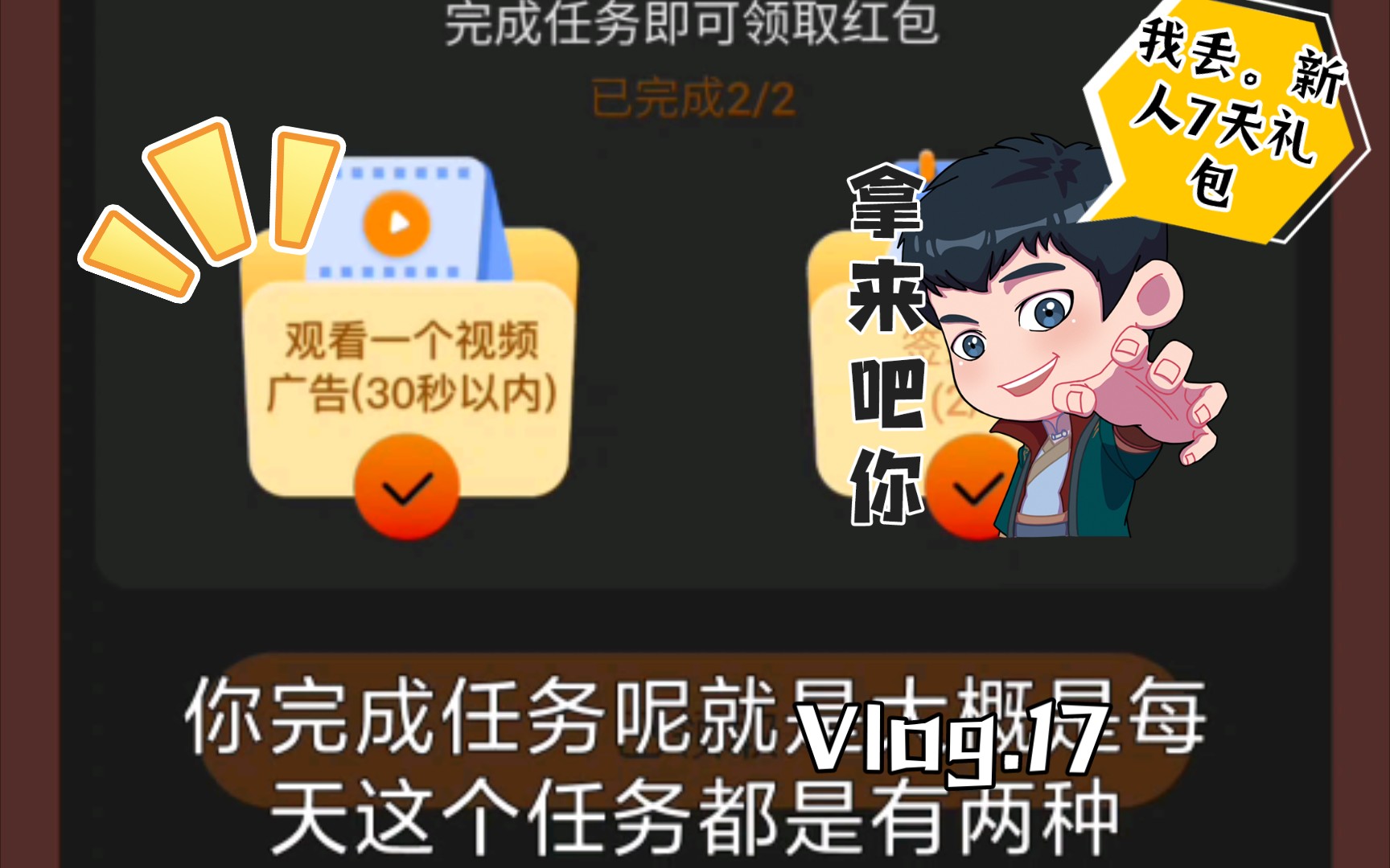 小鸡趣玩,新人大礼包攻破教程.鸡仔5级是不可能五级的了.手机游戏热门视频