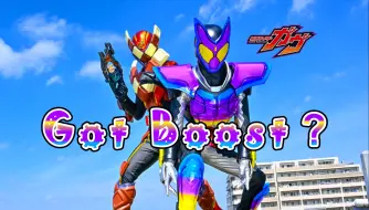 Descargar video: [个人汉化]假面骑士加布主题曲《Got Boost？》TV Size 甜美的希望就像泡泡糖一样无限膨胀