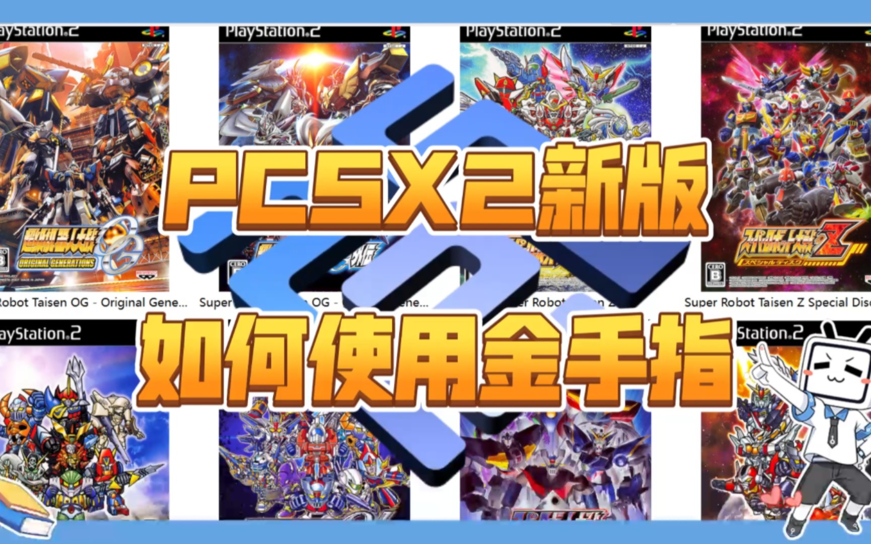 [图]PCSX2新版 如何使用金手指 PS2