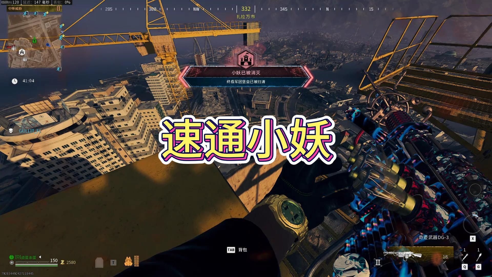 【COD20:MWZ】速通小妖(开局7分督军奖励)哔哩哔哩bilibili