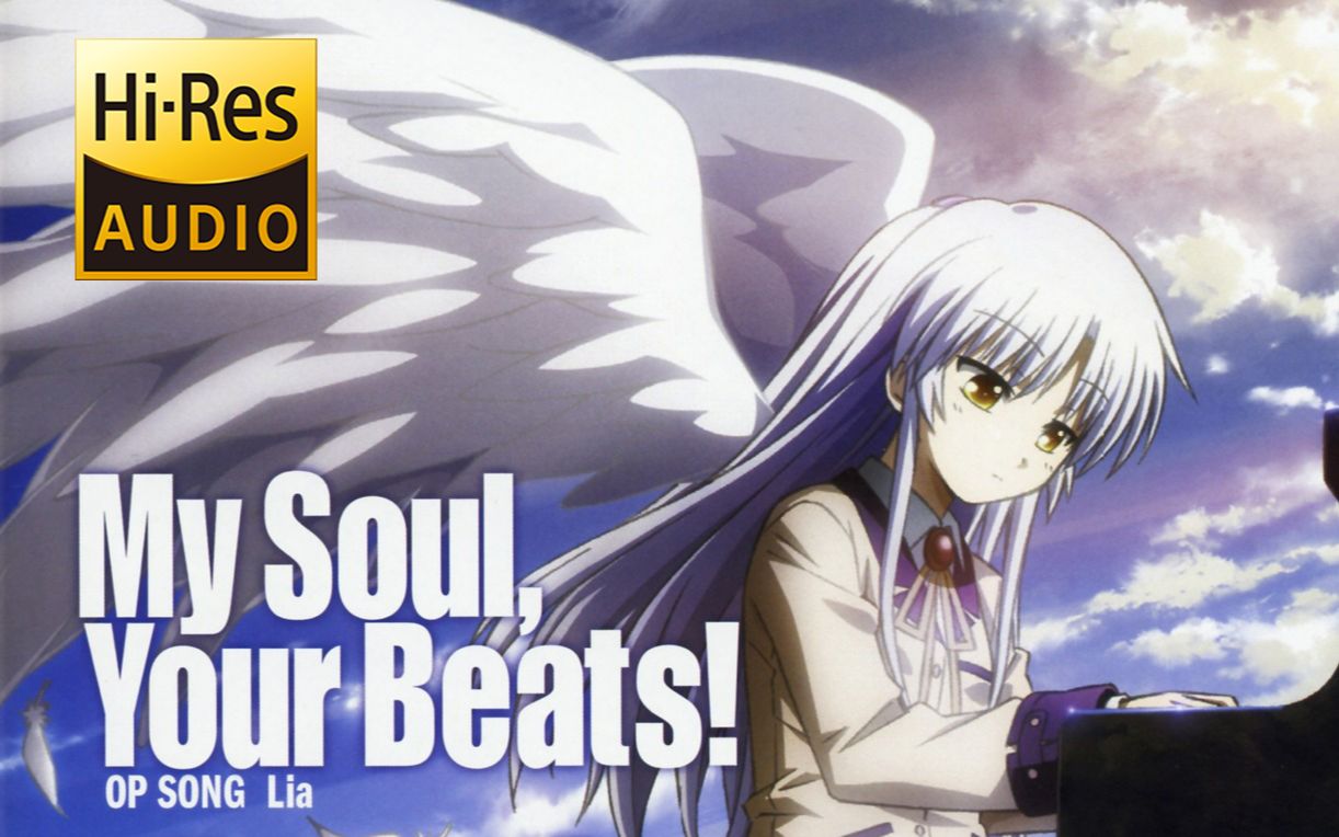 [图]【Hi-Res无损】My Soul,Your Beats!『Angel Beats!』OP