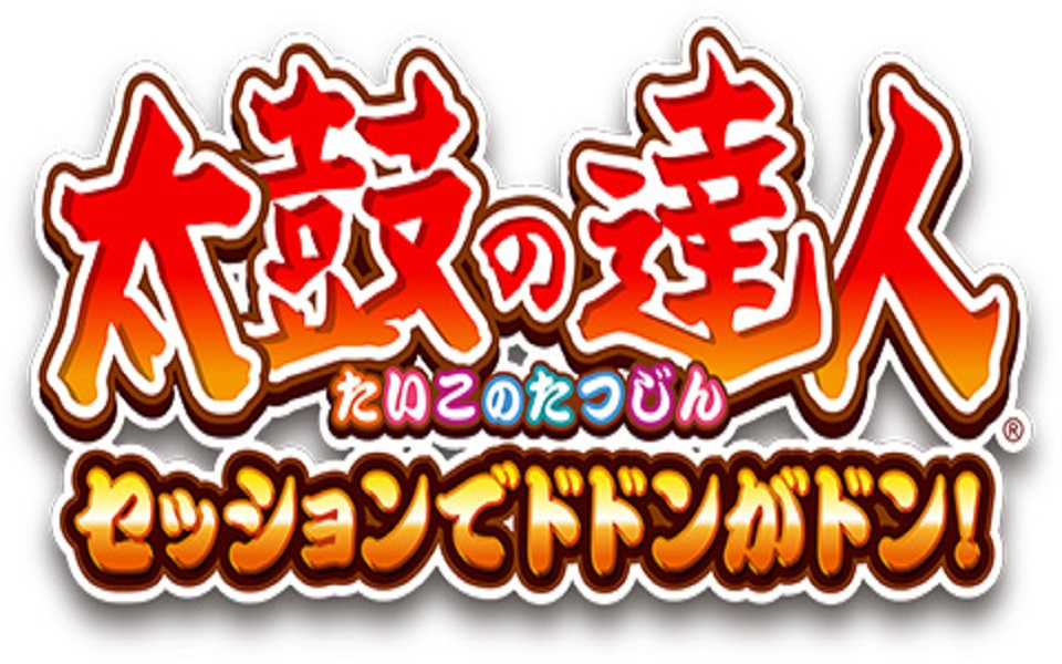 [图]PS4 太鼓之達人 合奏咚咚咚 日服Plus限定配信 TGS限定體驗版 内录试玩