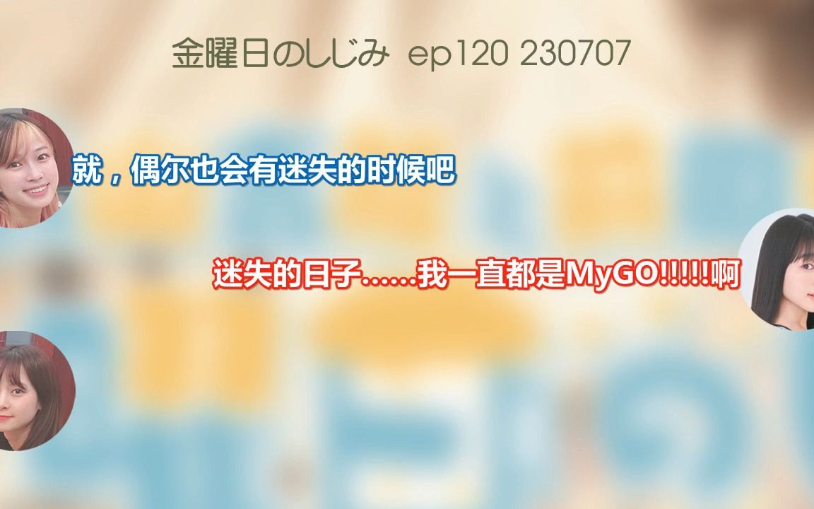 【中字】林鼓子作客青山吉能与前田佳织里广播【节选】哔哩哔哩bilibili